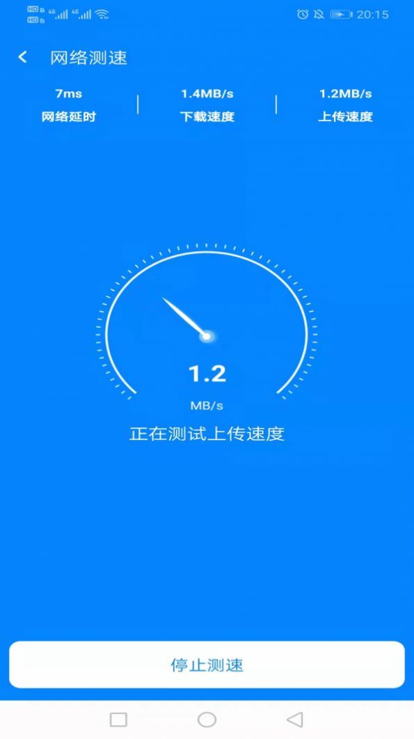 WiFi简连助手手机软件app截图