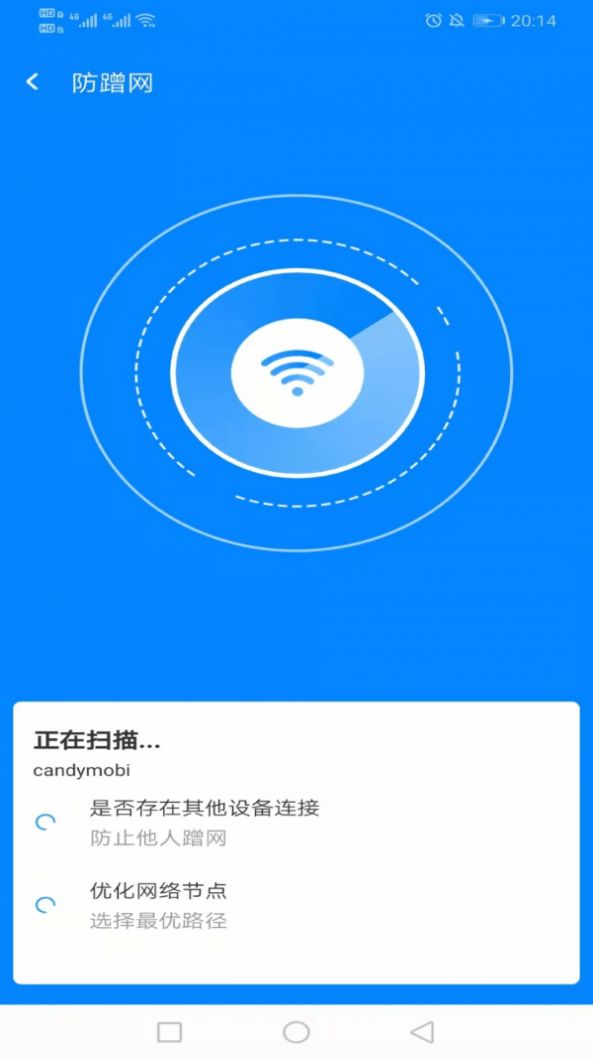 WiFi简连助手手机软件app截图