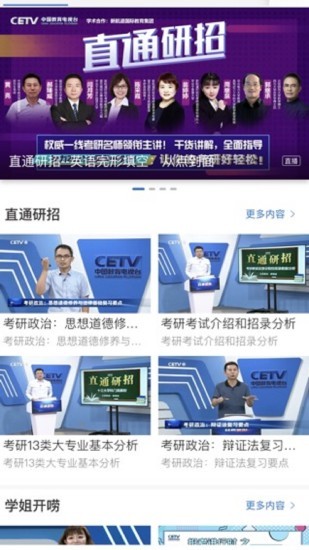 宁教云手机软件app截图