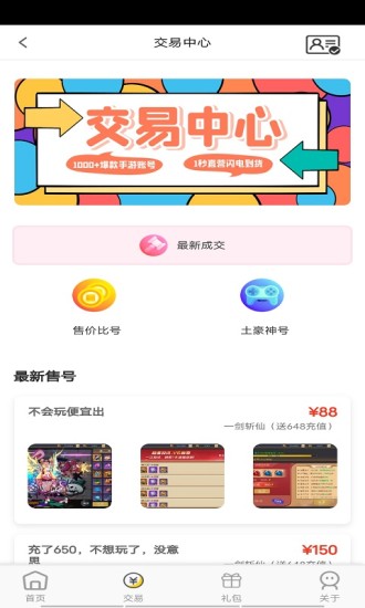 快玩游戏手机软件app截图