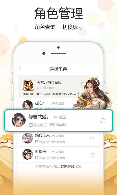 心游社手机软件app截图