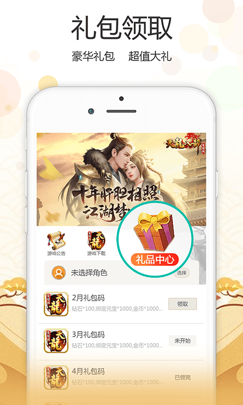 心游社手机软件app截图