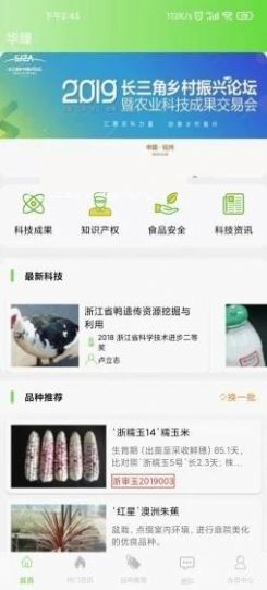 华臻手机软件app截图