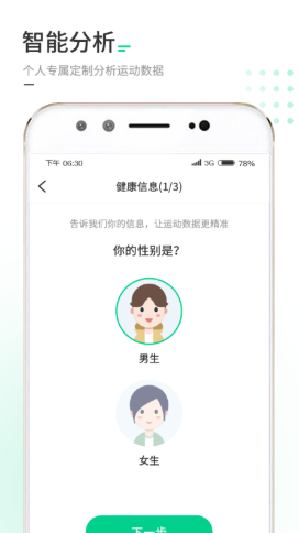 走路我特牛手机软件app截图