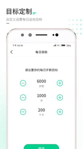 走路我特牛手机软件app截图