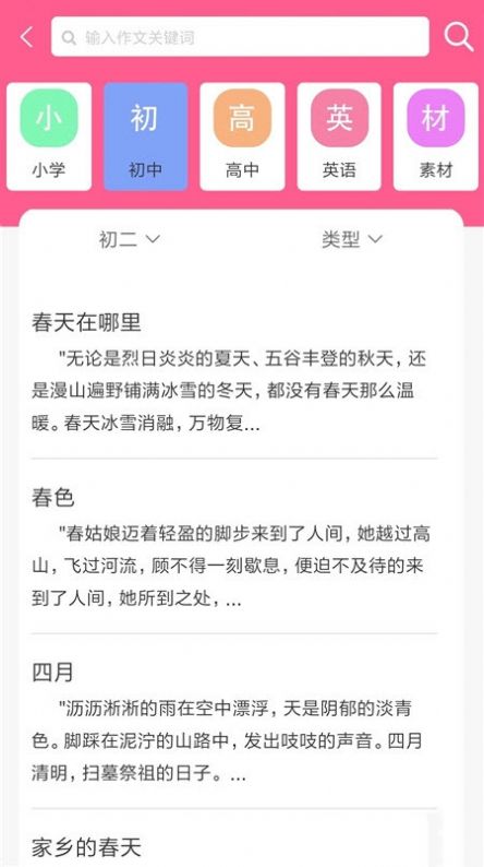 喵学王手机软件app截图