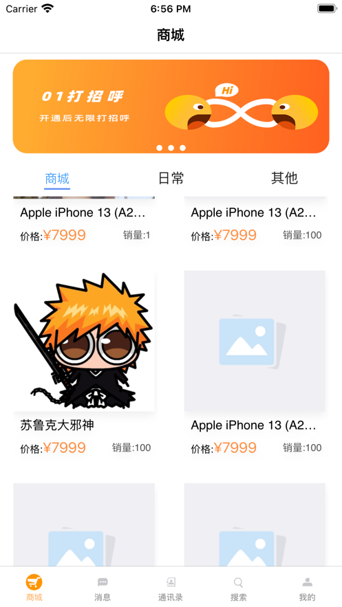 深湾Go手机软件app截图