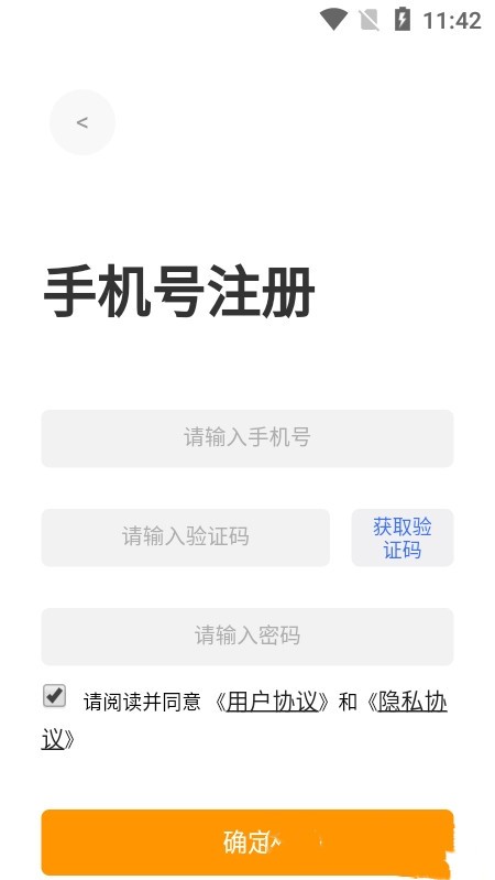 深湾Go手机软件app截图