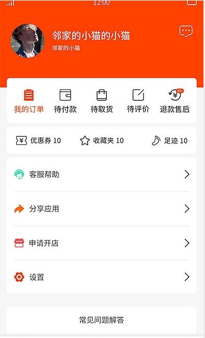 店聚客手机软件app截图