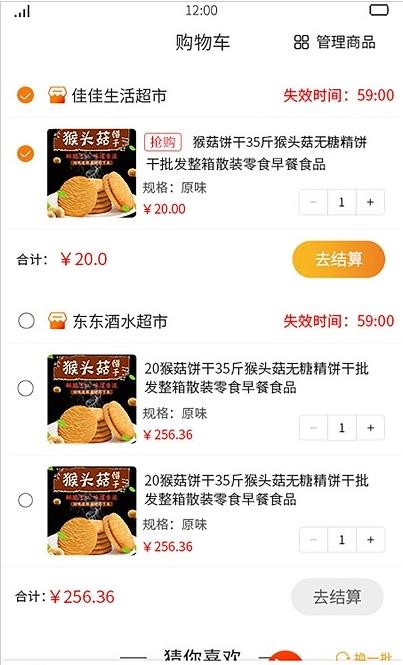 店聚客手机软件app截图