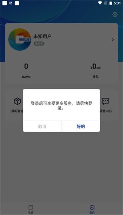 嗨艺购手机软件app截图