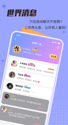 呱呱星球手机软件app截图