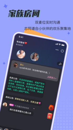 呱呱星球手机软件app截图