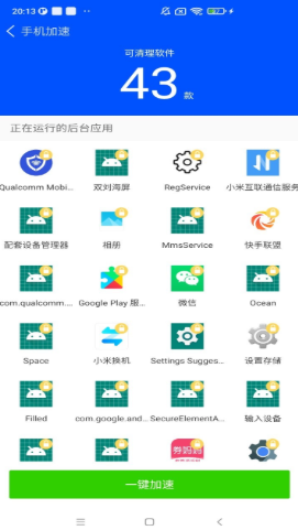 每日清理管家手机软件app截图