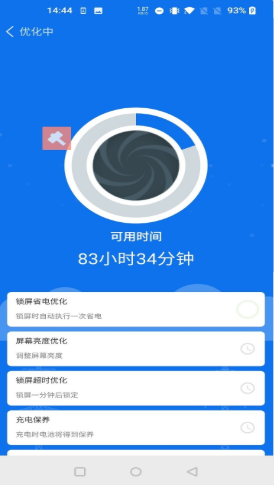 每日清理管家手机软件app截图