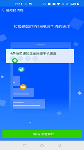 每日清理管家手机软件app截图