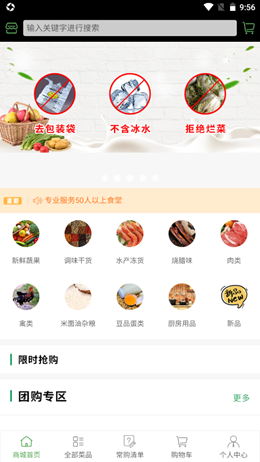 广东菜农手机软件app截图