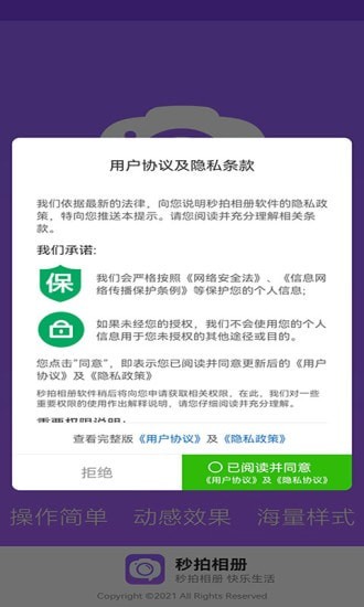 秒拍相册手机软件app截图