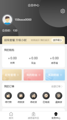 翠恒守业优选手机软件app截图