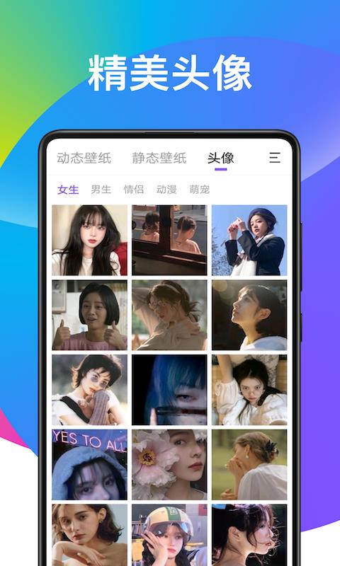 子甘天天动态壁纸手机软件app截图