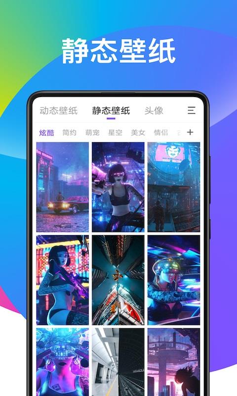 子甘天天动态壁纸手机软件app截图