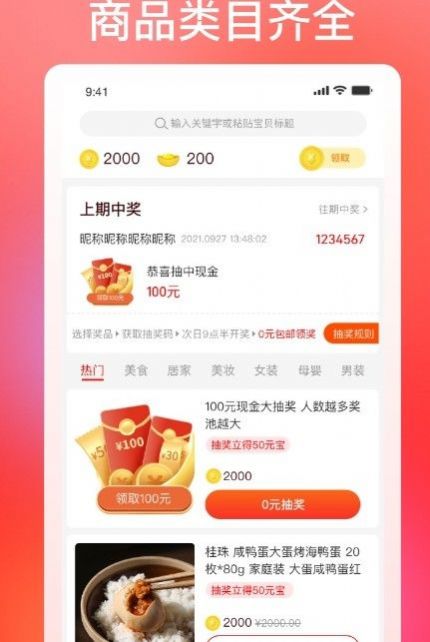 巧购手机软件app截图