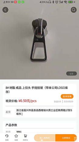 易搜样手机软件app截图