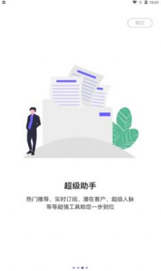 无有社交手机软件app截图