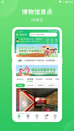 喜悦校园手机软件app截图