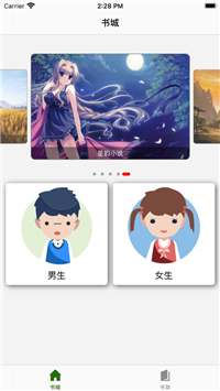 星韵小说手机软件app截图