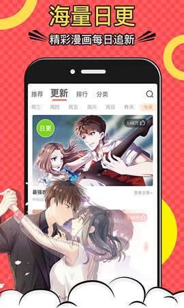 黄小漫漫画手机软件app截图