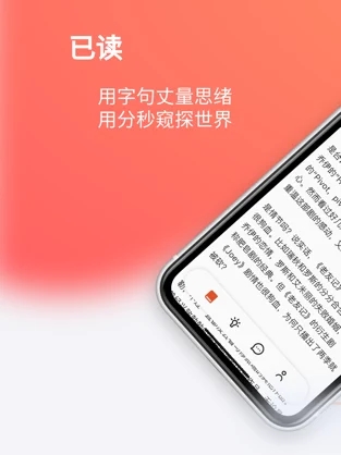 已读小说手机软件app截图