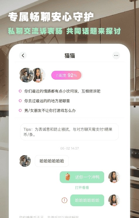 点陪手机软件app截图