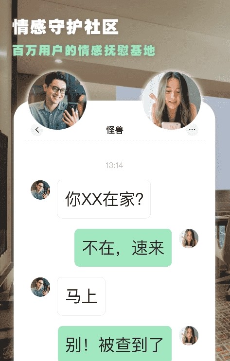 点陪手机软件app截图