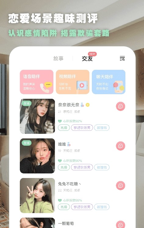 点陪手机软件app截图