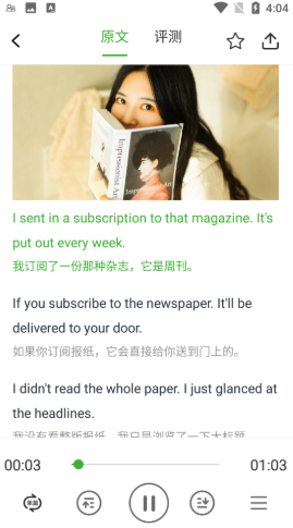 学轻松英语手机软件app截图