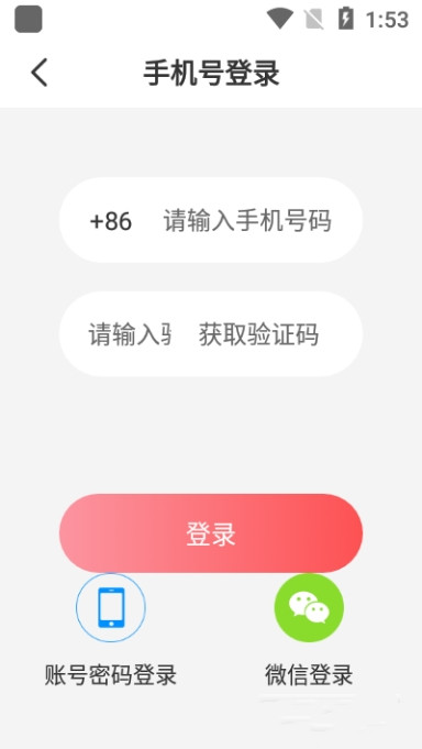 陌生生手机软件app截图