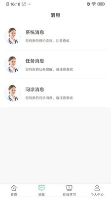 聚疗健康手机软件app截图