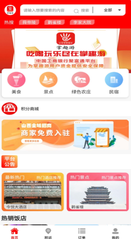 掌趣游手机软件app截图