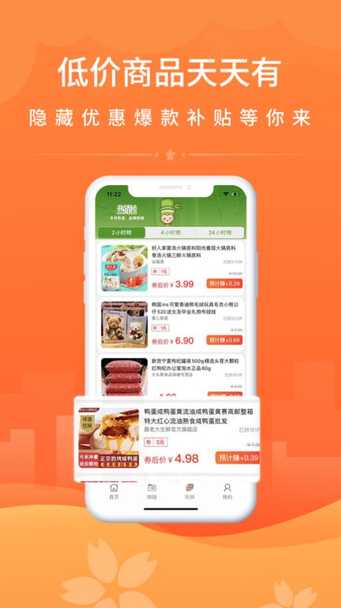 竹子拼客手机软件app截图