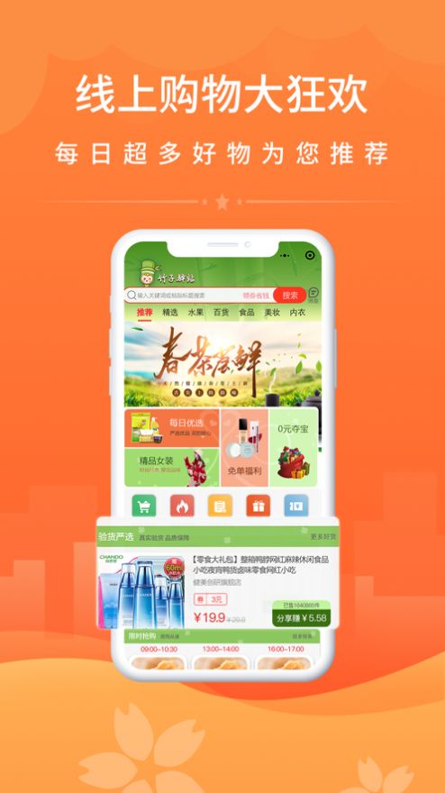 竹子拼客手机软件app截图