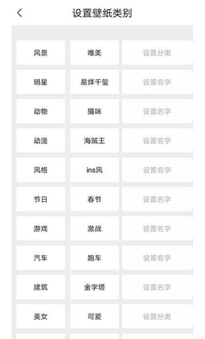 阳光壁纸手机软件app截图