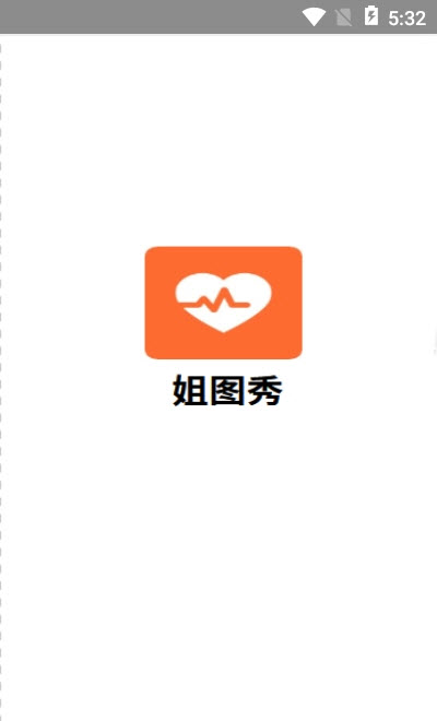 姐图秀手机软件app截图