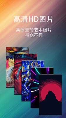 动态壁纸星球手机软件app截图