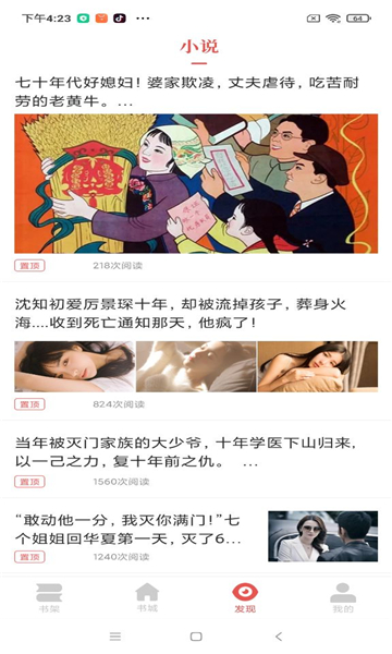 洛书阅读手机软件app截图