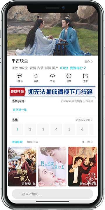 奇异猫影视手机软件app截图