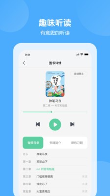 意学堂手机软件app截图