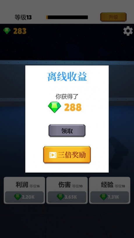 打枪我贼溜手游app截图