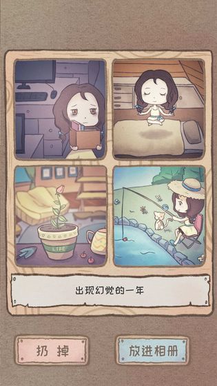 辞职第一年手游app截图