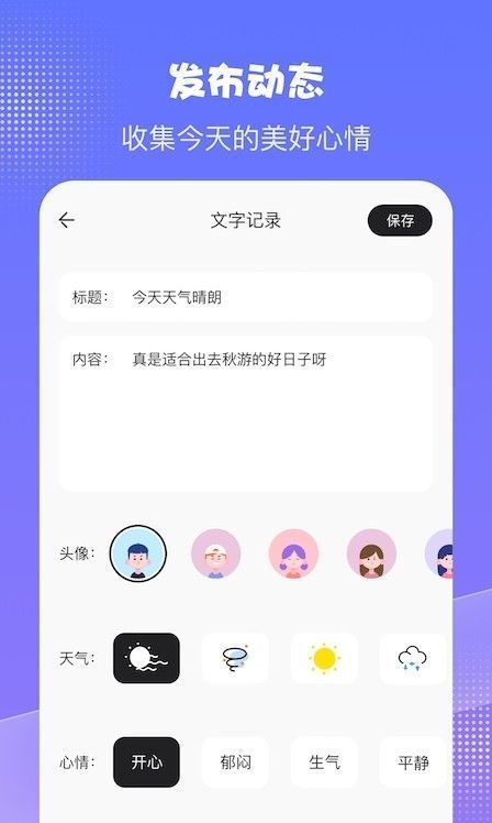 千本日记手机软件app截图